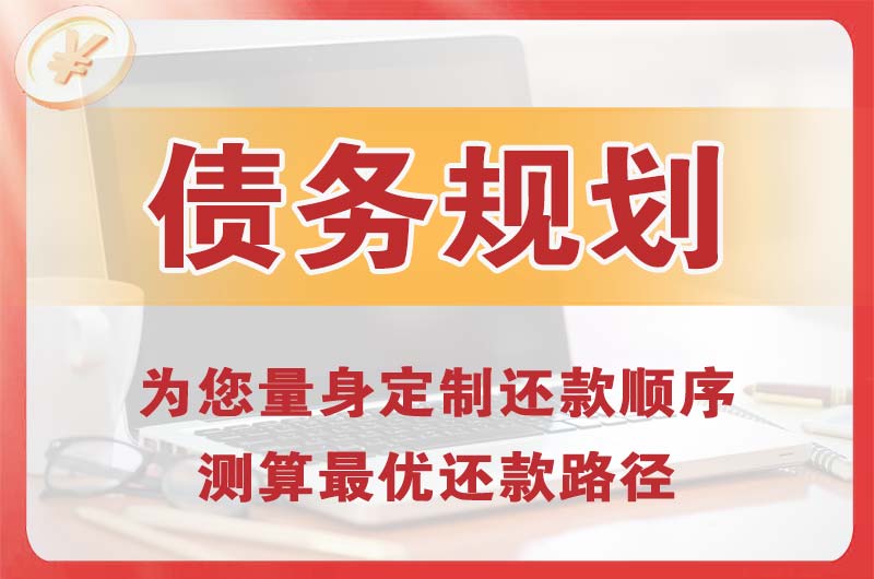 盱眙债务规划